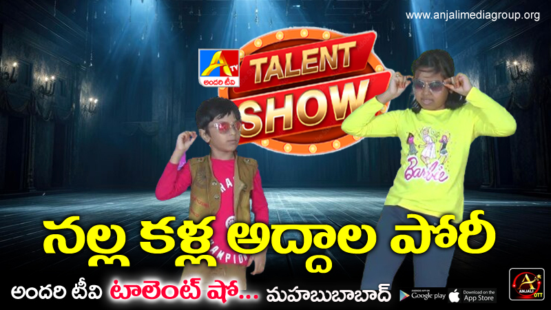 Nalla Kalla Jodu College Papa Song | MAD Movie | Talent Show